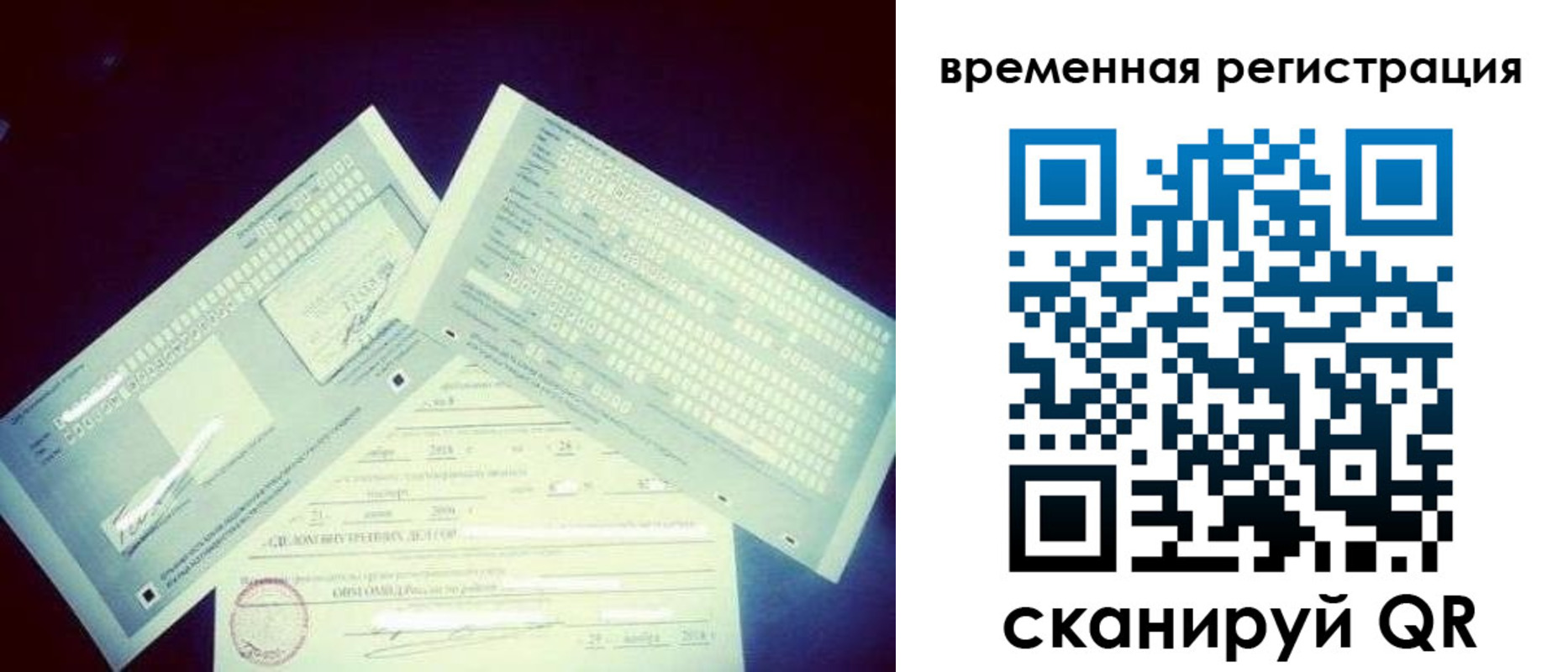 прописка для школы в Гороховце