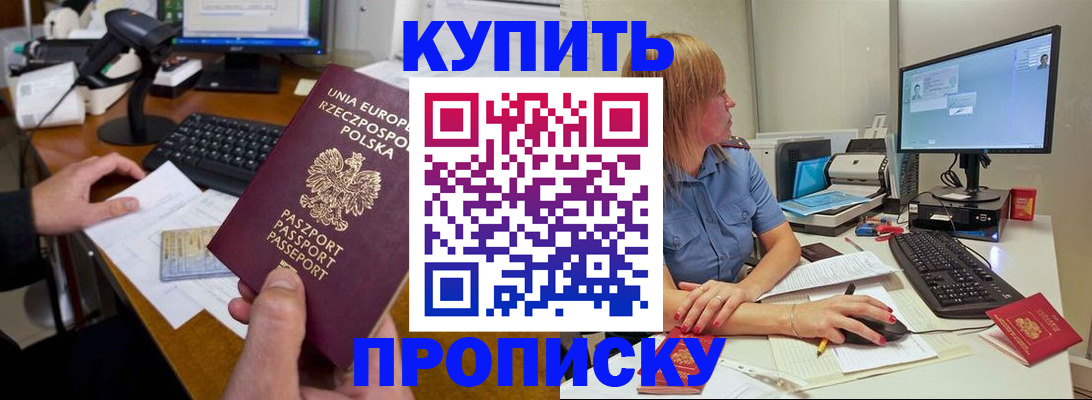 временная регистрация 2025 в Гороховце